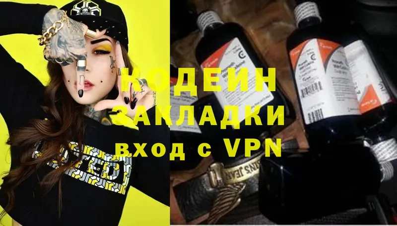 купить наркотик  Касли  кракен ONION  Кодеин Purple Drank 