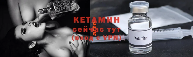 КЕТАМИН ketamine  Касли 