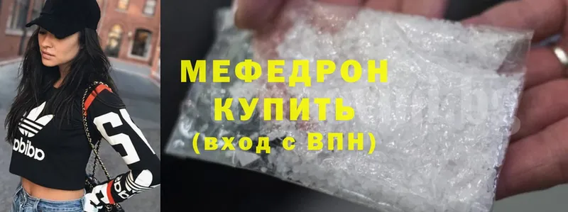 МЯУ-МЯУ 4 MMC  где купить наркоту  Касли 